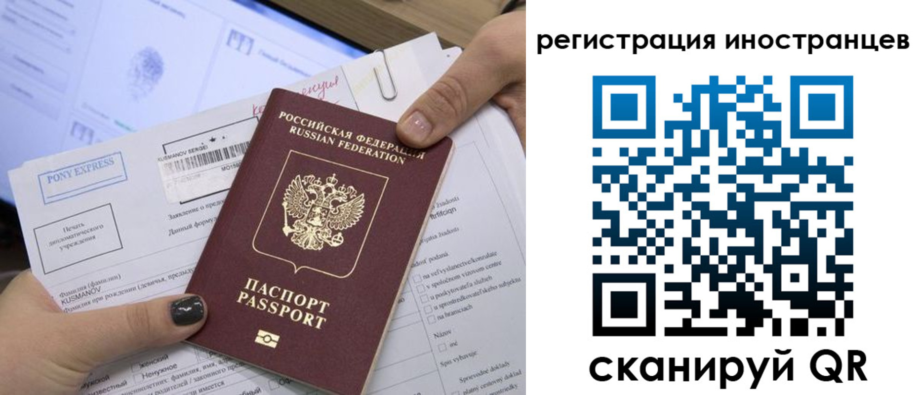 временная регистрация для всех в Анжеро-Судженске