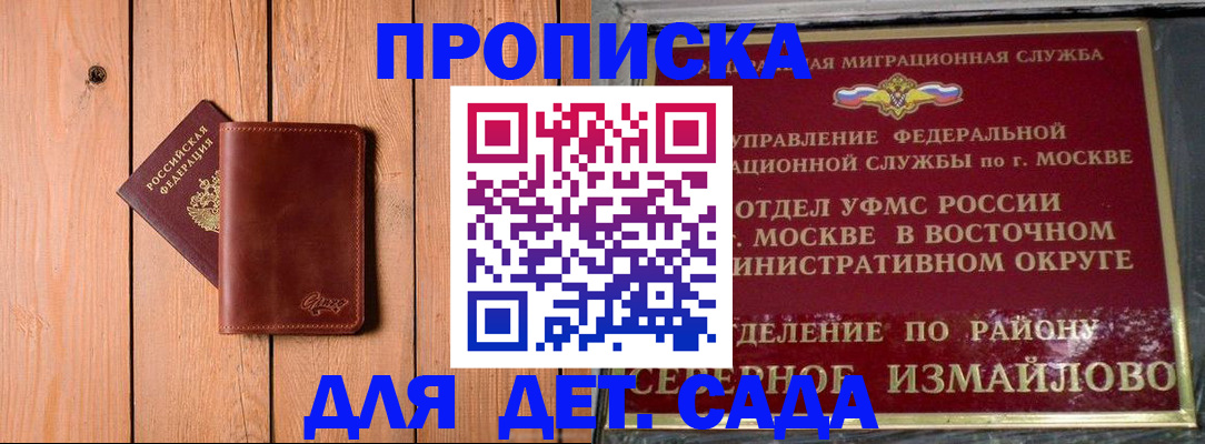 прописка от собственника в Анжеро-Судженске
