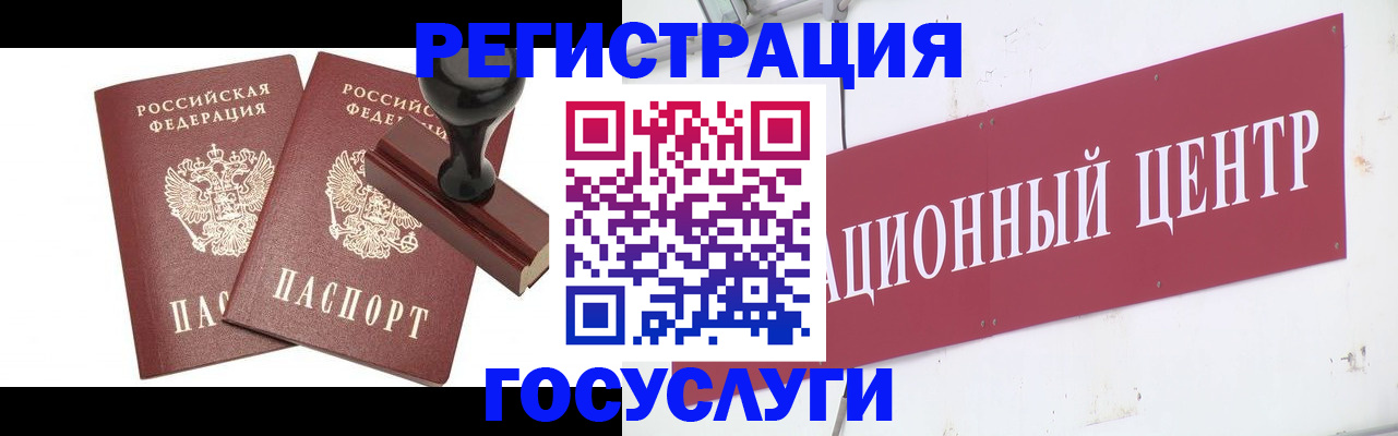 временная регистрация в квартире в Анжеро-Судженске
