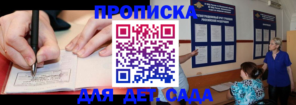 временная прописка в Анжеро-Судженске