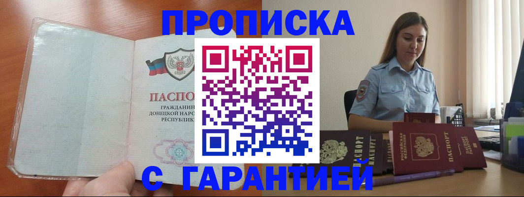 временная регистрация адрес в Анжеро-Судженске